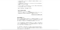 リリース（弊社の影響範囲について）