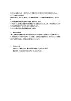 リリース（再発防止措置）