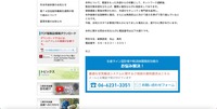 リリース（問合せ先）