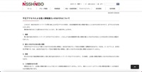 リリース(不正アクセスによる個人情報漏えいのおそれについて)