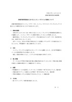 リリース（教育委員会におけるコンピュータウイルス感染について2）