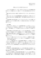 リリース（当社ネットワークへの不正アクセスについて）