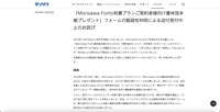 リリース（「Morisawa Fonts有償プランご契約者様向け書体見本帳プレゼント」フォームの脆弱性判明による送付受付中止のお詫び）