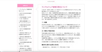 リリース（ランサムウェア被害の発生について）