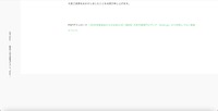 リリース（【復旧】天気予報専門メディア「tenki.jp」がご利用しづらい事象について2）