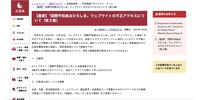 リリース（【重要】「国際平和拠点ひろしま」ウェブサイトの不正アクセスについて（第２報））