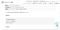 リリース(この件に関するお問い合わせ)