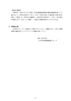 リリース（再発防止策）