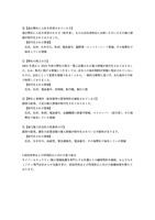リリース（原因究明および再発防止に向けた取り組み）