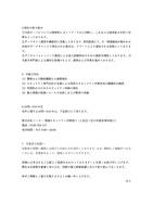 リリース（現在の取り組み）