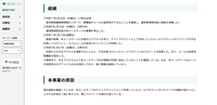リリース（経緯）
