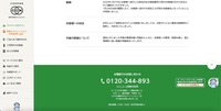 リリース（経緯）