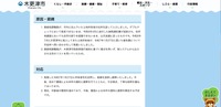 リリース（原因・経緯）