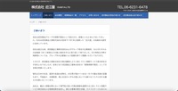 公式サイト