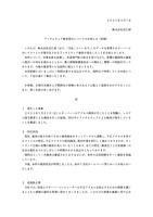 リリース（ランサムウェア被害発生についてのお知らせ（初報））