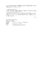 リリース（本件に関するお問い合せ先）
