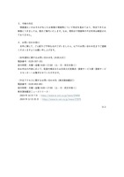 リリース（今後の対応）