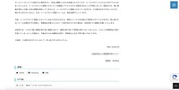 リリース（当財団のホームページがサイバー攻撃を受けました。2）