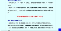 リリース(ホームページ機能について)