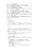 リリース(個人情報漏えい状況)