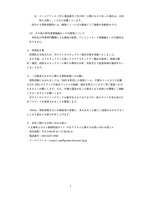 リリース（再発防止策）