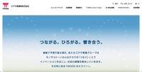 トップページ