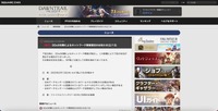 リリース（[復旧]DDoS攻撃によるネットワーク障害復旧のお知らせ(2/13)）