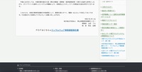 リリース（地方独立行政法人　岡山県精神科医療センター　ランサムウェア事案調査報告書について2）