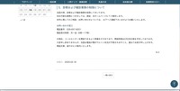 リリース（診察および健診業務の制限について）