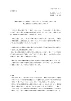 リリース（弊社が運営する「一撃オフィシャルショップ」への不正アクセスによる個人情報漏えいに関するお詫びとお知らせ）