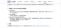 リリース（情報漏えいのおそれがあるお客さま等の情報）