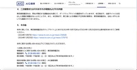 リリース（二次被害またはそのおそれの有無およびその内容）