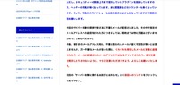 リリース（サーバー攻撃に関するお詫びとお知らせパート２ 2）