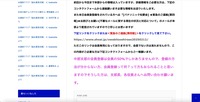 リリース（サーバー攻撃に関するお詫びとお知らせパート２ 3）