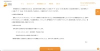 リリース（対策及び再発防止策）