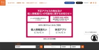 トップページ
