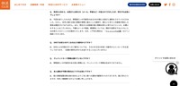 リリース（Q.　快活CLUBから、お詫びとお知らせ（メール、手紙など）が送られてきましたが、何をすれば良いでしょうか？）