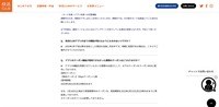 リリース（Q.　快活CLUBアプリの全ての機能が使えるようになるのはいつですか？）