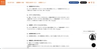 リリース（Q.　会員番号がわかりません。）