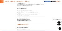 リリース（店舗サービスについて）