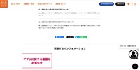 リリース（Q.　店内のネット及びWi-Fiは大丈夫でしょうか？）