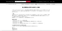 リリース（個人情報流出に関するお詫びとご報告）