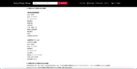 リリース（閲覧された可能性のある情報）