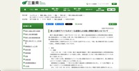 リリース（誤った添付ファイルのメール送信による個人情報の漏えいについて）