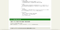 リリース（漏えいした情報）