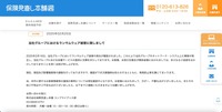 リリース（当社グループにおけるランサムウェア被害に関しまして）