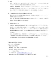 リリース（原因）