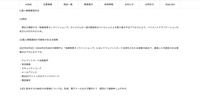 リリース（個人情報漏洩状況）