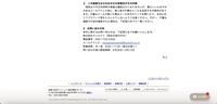 リリース（二次被害又はそのおそれの有無及びその内容）