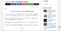 リリース（ブログサイト改ざんと個人情報漏えいのお詫び）